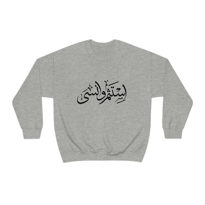 Calligraphie arabe "investissez et oubliez ça"