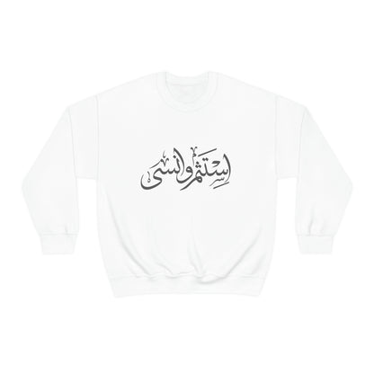 Calligraphie arabe "investissez et oubliez ça"