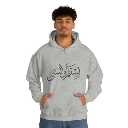 Calligraphie arabe "Investissez et oubliez-la"
